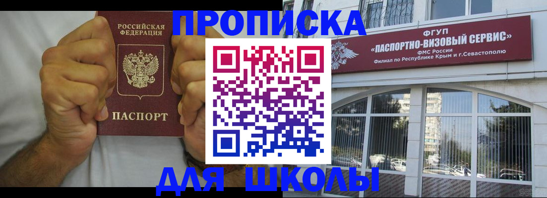 прописка для военкомата в Болотном