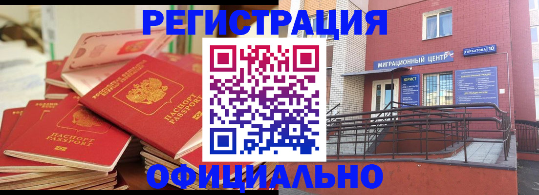 временная регистрация 2025 в Болотном