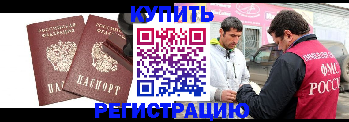 прописка ребенка в Болотном